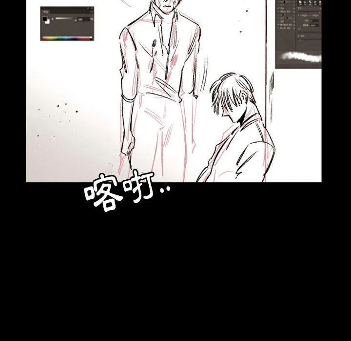 伊卡洛斯 - 第29话 - page 55