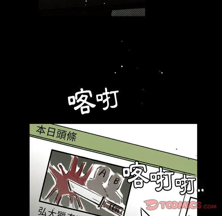 伊卡洛斯 - 第29话 - page 58