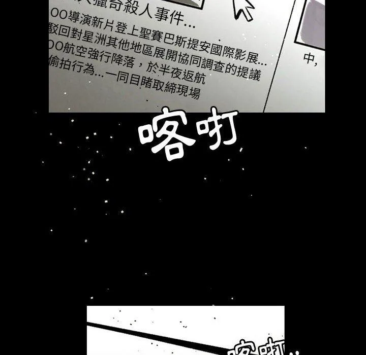 伊卡洛斯 - 第29话 - page 59