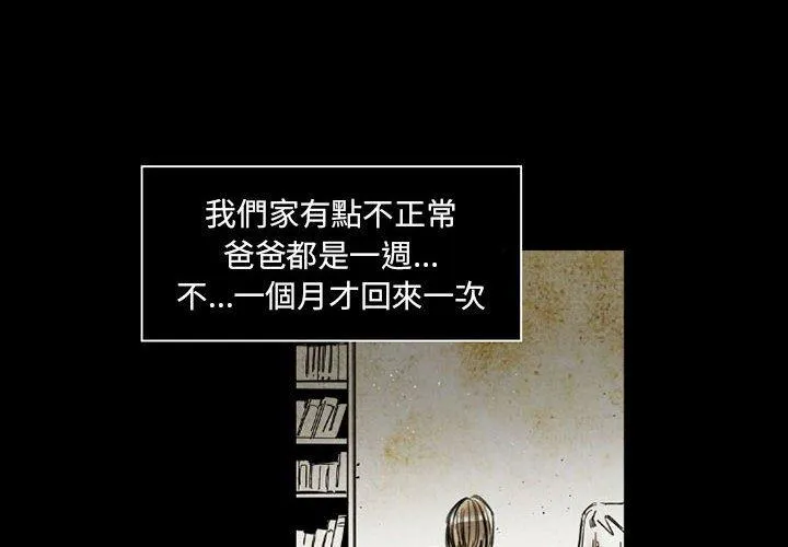 伊卡洛斯 - 第14话 - page 4