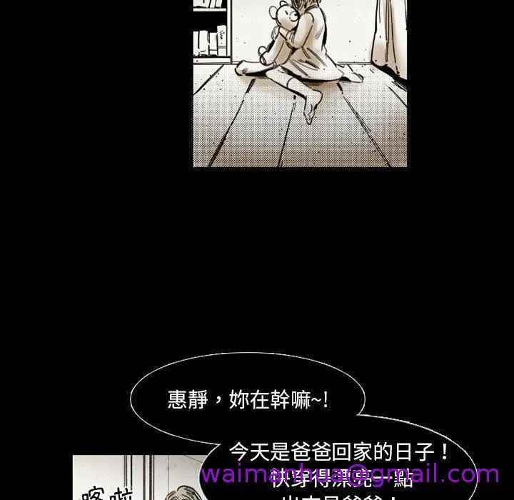 伊卡洛斯 - 第14话 - page 5