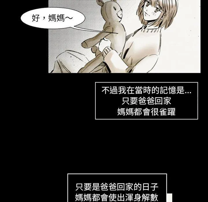 伊卡洛斯 - 第14话 - page 7