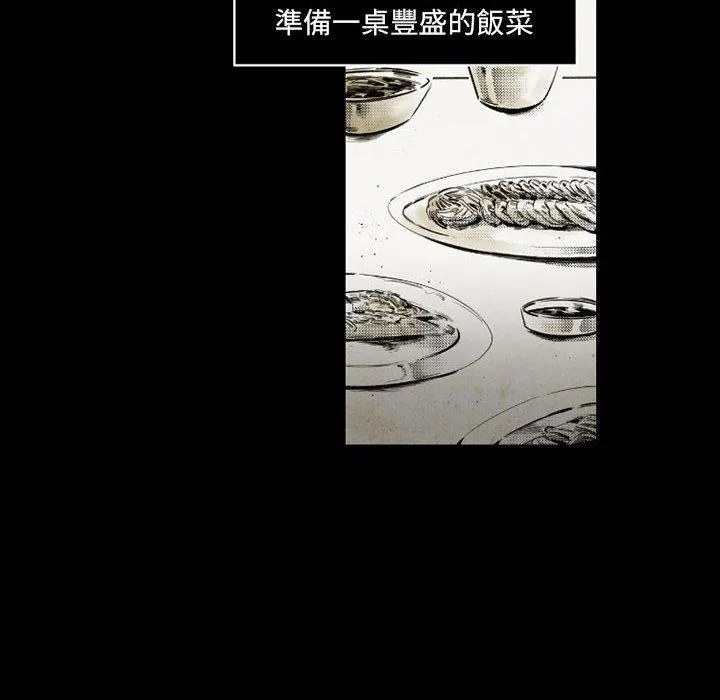 伊卡洛斯 - 第14话 - page 8