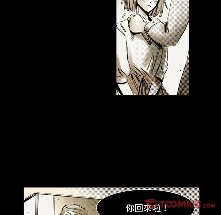 伊卡洛斯 - 第14话 - page 10