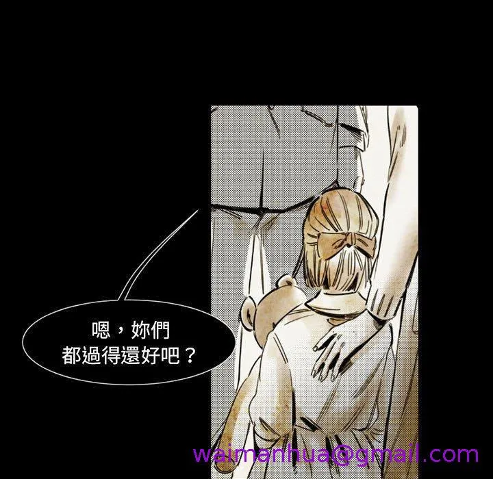 伊卡洛斯 - 第14话 - page 13