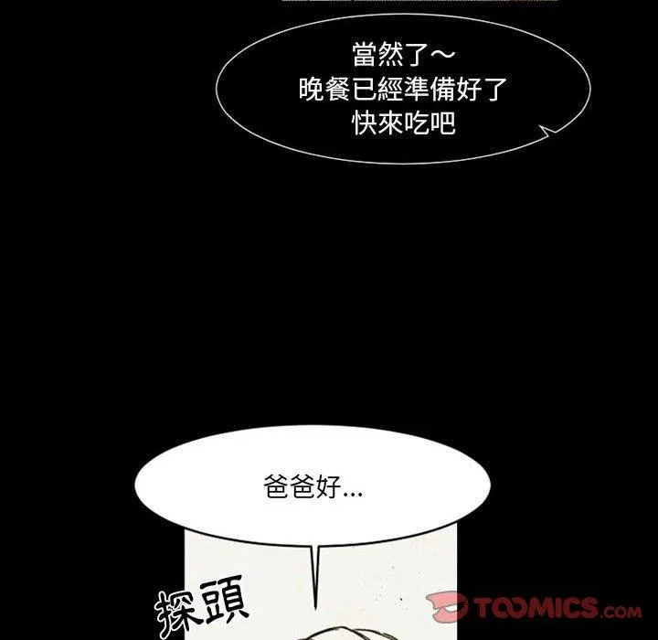 伊卡洛斯 - 第14话 - page 14