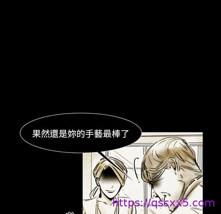 伊卡洛斯 - 第14话 - page 17