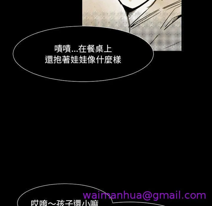 伊卡洛斯 - 第14话 - page 21