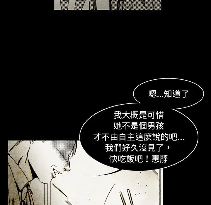 伊卡洛斯 - 第14话 - page 23