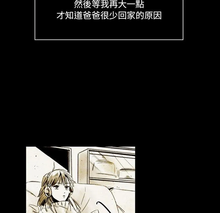 伊卡洛斯 - 第14话 - page 27