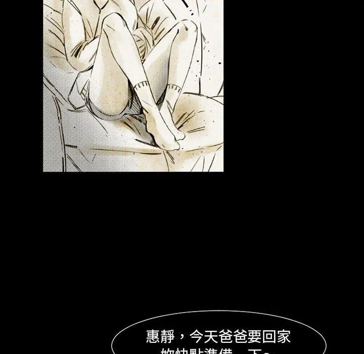伊卡洛斯 - 第14话 - page 28