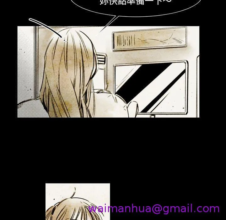伊卡洛斯 - 第14话 - page 29