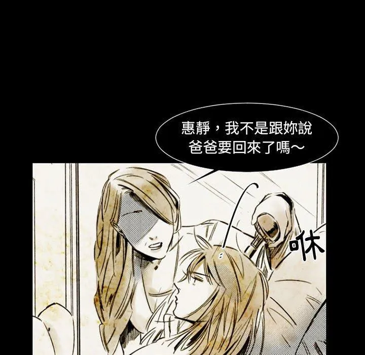 伊卡洛斯 - 第14话 - page 31
