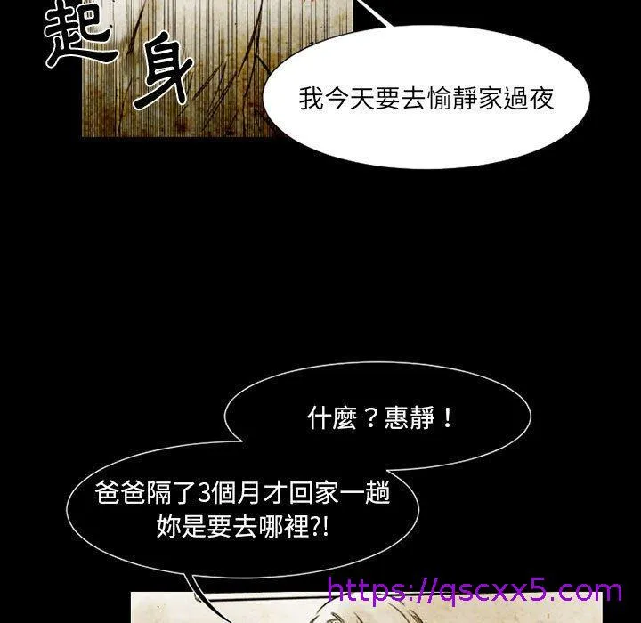 伊卡洛斯 - 第14话 - page 33