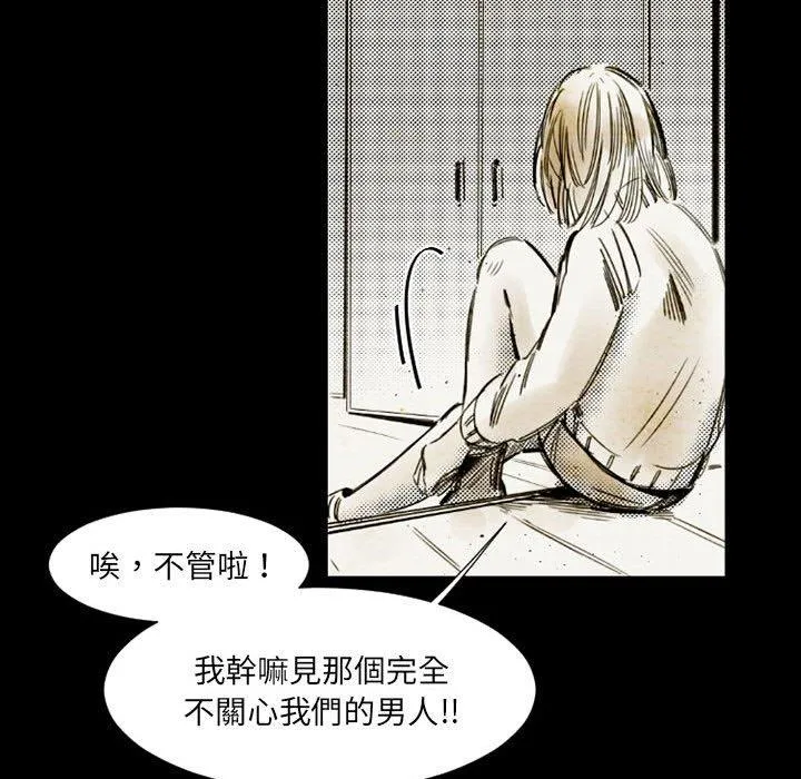 伊卡洛斯 - 第14话 - page 35