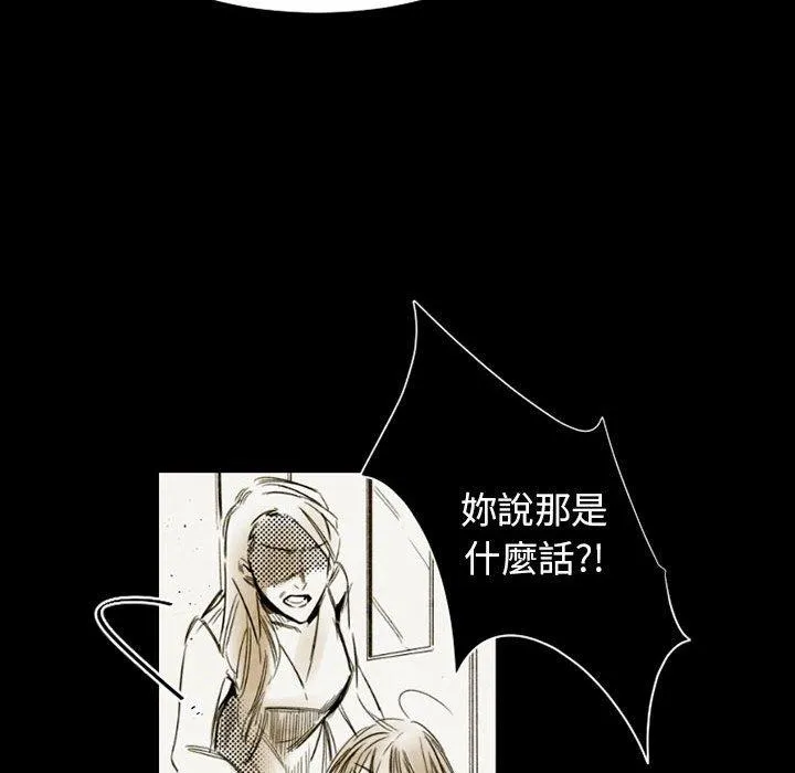 伊卡洛斯 - 第14话 - page 36