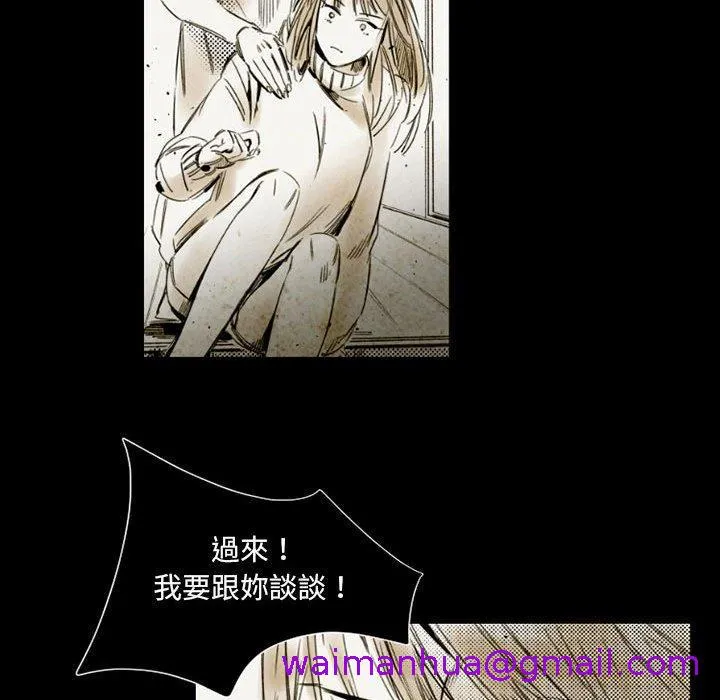 伊卡洛斯 - 第14话 - page 37