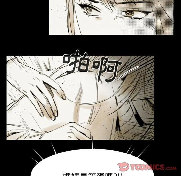 伊卡洛斯 - 第14话 - page 38
