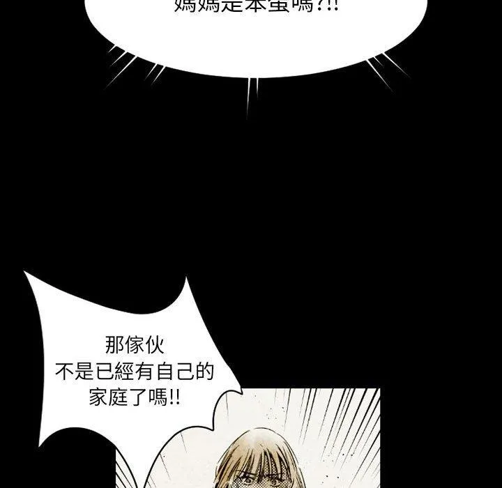 伊卡洛斯 - 第14话 - page 39