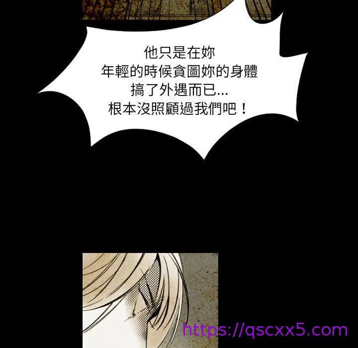 伊卡洛斯 - 第14话 - page 41