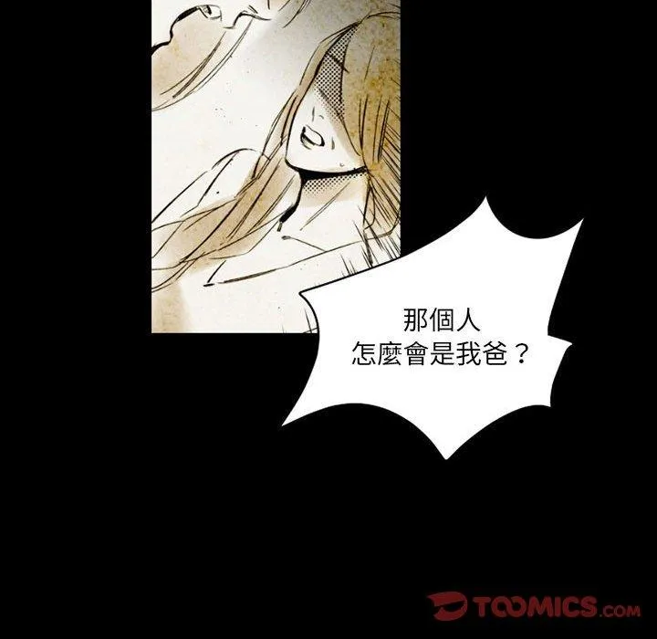 伊卡洛斯 - 第14话 - page 42
