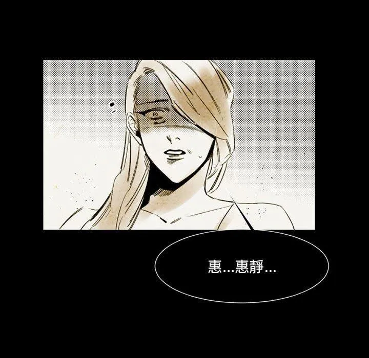 伊卡洛斯 - 第14话 - page 43