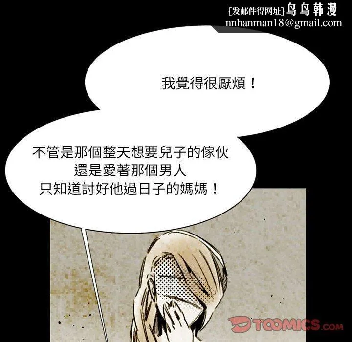伊卡洛斯 - 第14话 - page 46