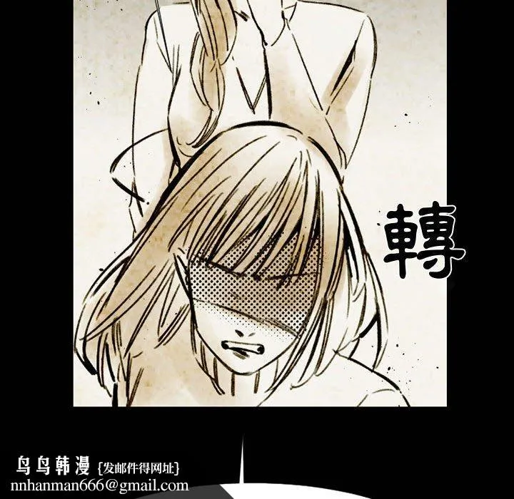伊卡洛斯 - 第14话 - page 47