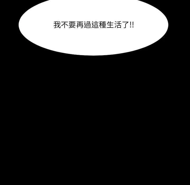 伊卡洛斯 - 第14话 - page 48