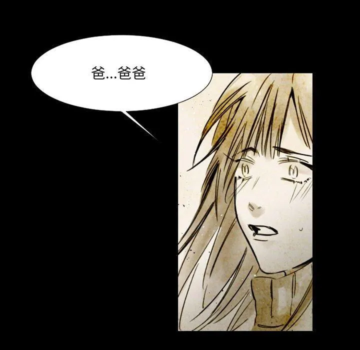 伊卡洛斯 - 第14话 - page 51