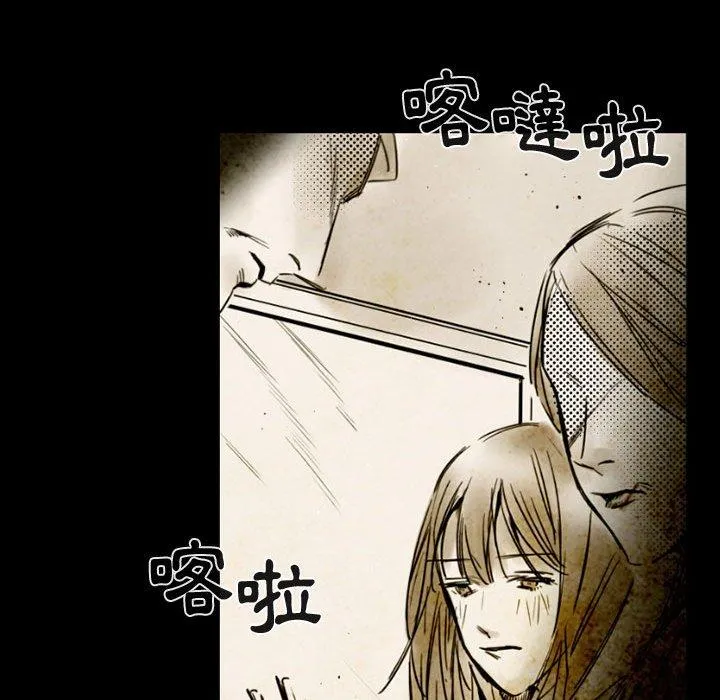 伊卡洛斯 - 第14话 - page 56