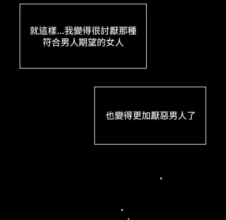 伊卡洛斯 - 第14话 - page 59