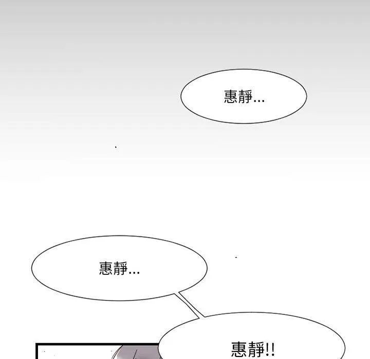 伊卡洛斯 - 第14话 - page 63