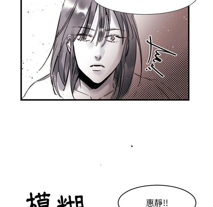伊卡洛斯 - 第14话 - page 64