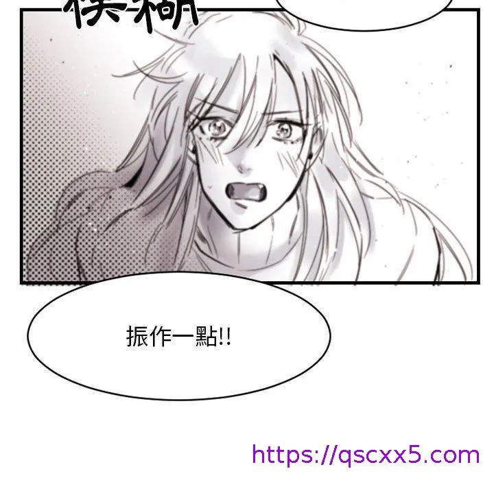 伊卡洛斯 - 第14话 - page 65