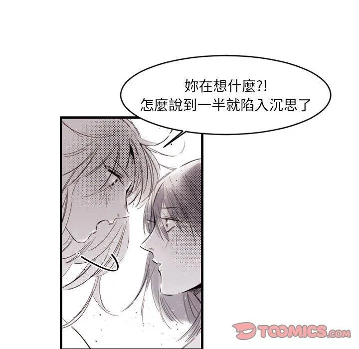 伊卡洛斯 - 第14话 - page 66