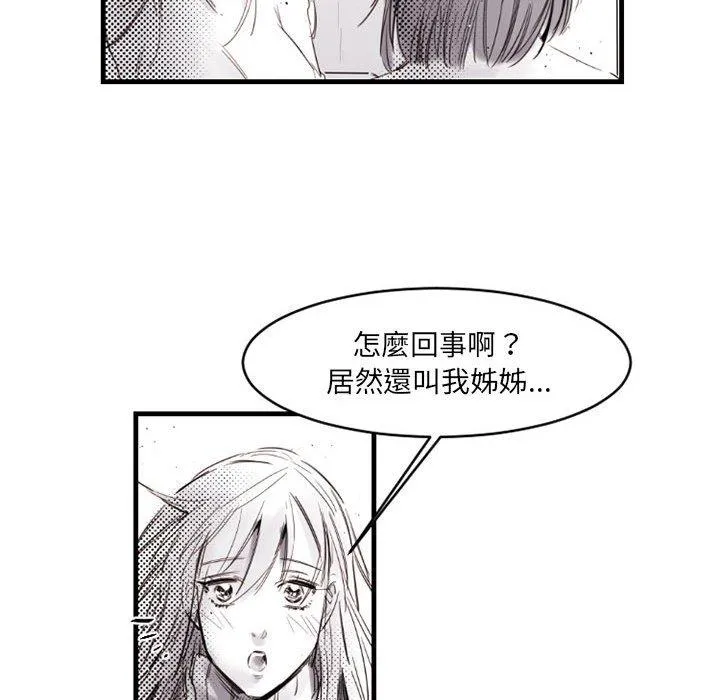 伊卡洛斯 - 第14话 - page 68