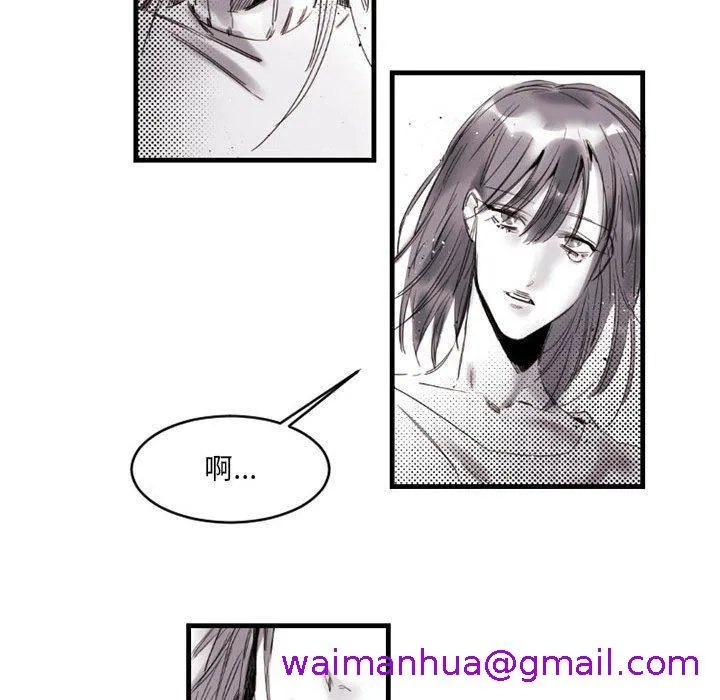 伊卡洛斯 - 第14话 - page 69