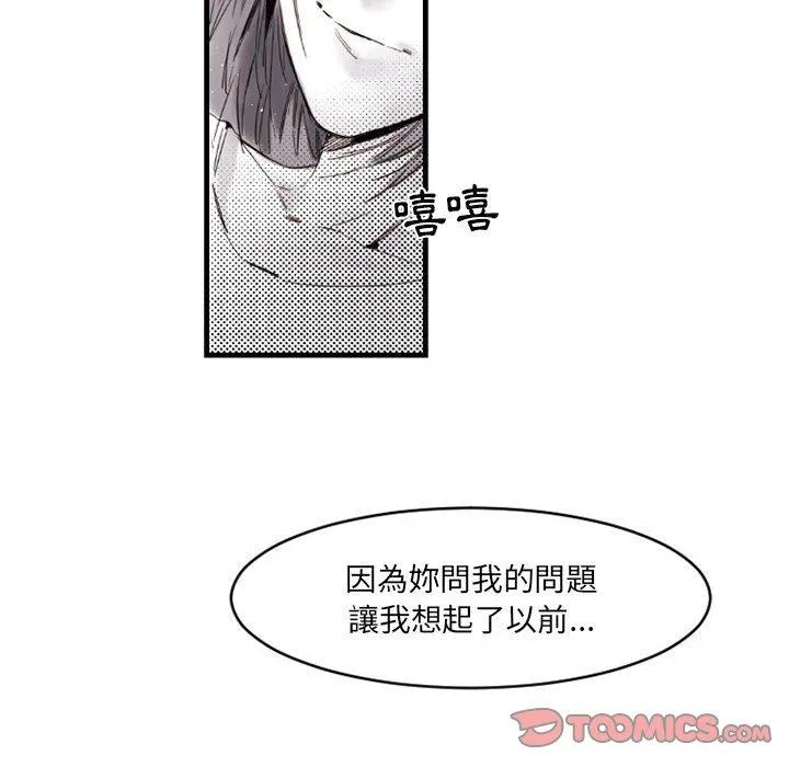伊卡洛斯 - 第14话 - page 70