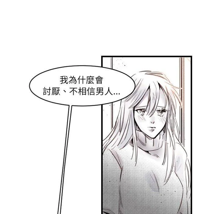 伊卡洛斯 - 第14话 - page 71