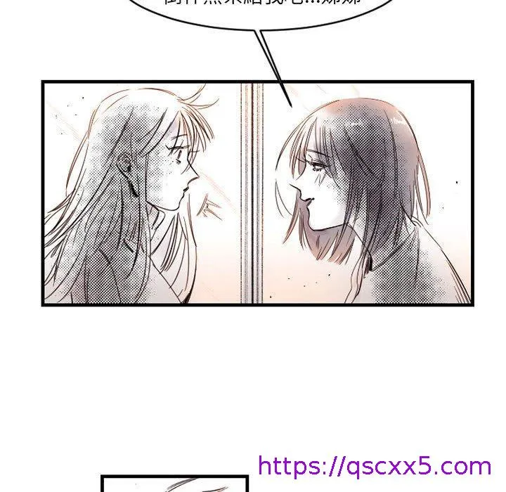 伊卡洛斯 - 第14话 - page 73
