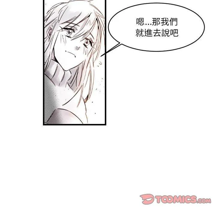 伊卡洛斯 - 第14话 - page 74