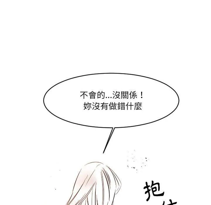 伊卡洛斯 - 第14话 - page 80