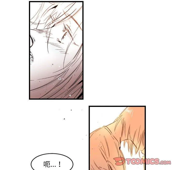 伊卡洛斯 - 第14话 - page 86