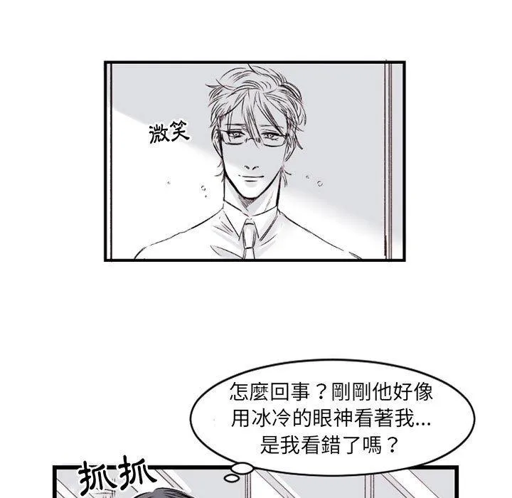 伊卡洛斯 - 第6话 - page 7