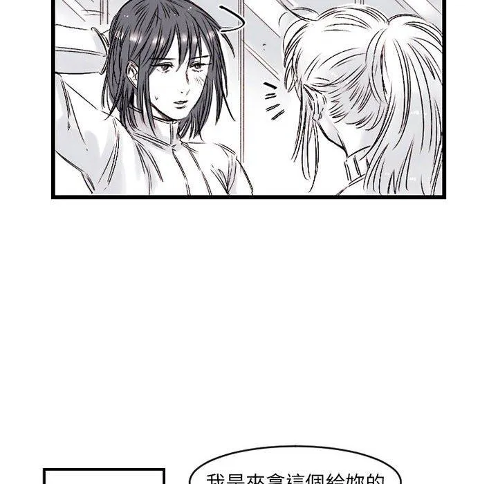 伊卡洛斯 - 第6话 - page 8