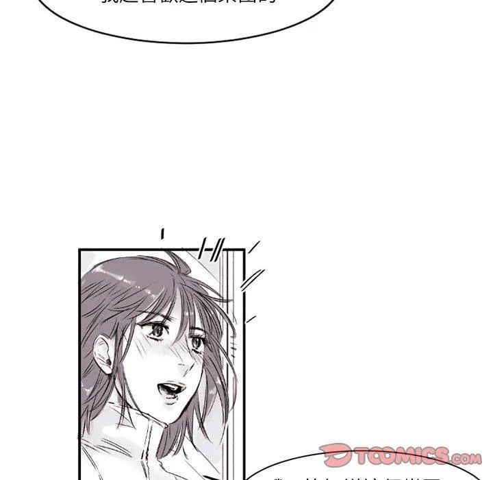 伊卡洛斯 - 第6话 - page 10
