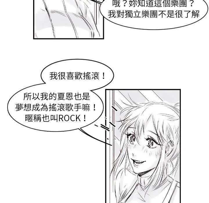 伊卡洛斯 - 第6话 - page 11
