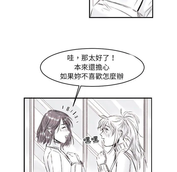 伊卡洛斯 - 第6话 - page 12