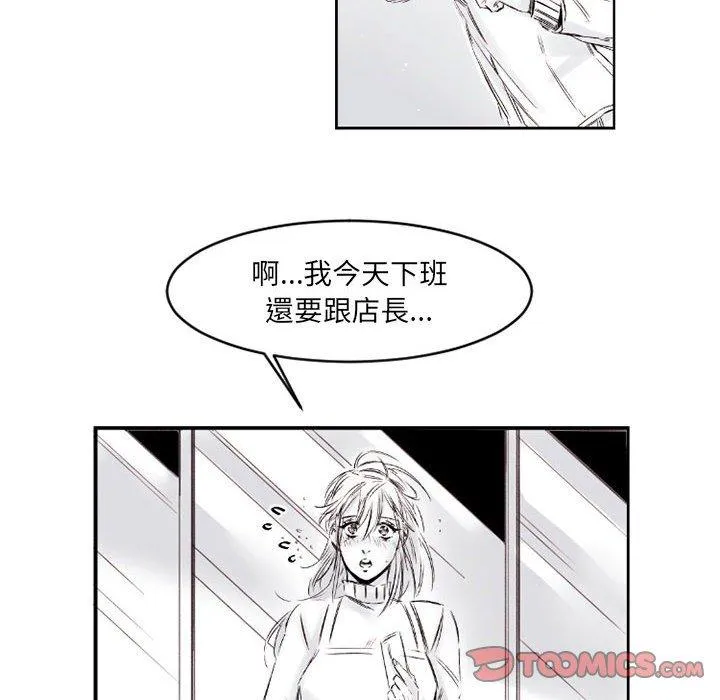 伊卡洛斯 - 第6话 - page 14